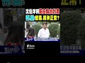 沈伯洋稱藍白毀台計畫 柯文哲.黃國昌同問 智商.精神正常 ｜tvbs新聞