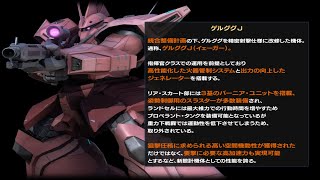 フルアンチダブルスナイパー編成　ゲルググＪ　アバオアクー　20201108【戦場の絆　ミストラル　スナイパー】