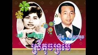 Sin Sisamouth \u0026 Ros Sereysothea_SreyThoch Trormeh ស្រីតូចទ្រមែ