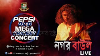 Pepsi Mega Concert (FULL) by Guru James in Dhaka Stadium (Better Quality)