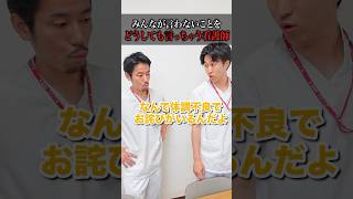 【ど直球】みんなが心の中で思ってることを全部言っちゃう看護師#shorts