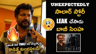 Actor Bobby Simha Unexpectedly Leaked Salaar Movie Story | Prabhas | Konaseema Thugs | AL TV