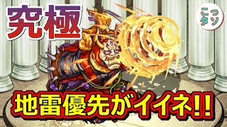 【モンスト】やっぱ初見はハラハラして楽しいねｗ 地雷対策はしっかりと!! 究極 羅刹 ノーコン スピクリ 挑戦✩【こっさり＆シュンタソ】