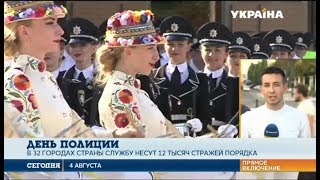 В Украине празднуют День Национальной полиции