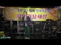 대한가수협회 희망가요세상 2017.4.22 *안성진 여정*