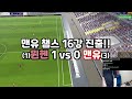 fm24 둘 중 하나는 챔스 16강 못 감ㅋㅋㅋㅋ 싸하흐의 맨유 시즌2 6