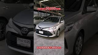 ส่วนลดพิเศษ 20,000 บาท Vios 1.5J ปี2017จด18 โทร 064-642-3955 ป๊อป #เพชรยนต์ #vios #รถมือสอง