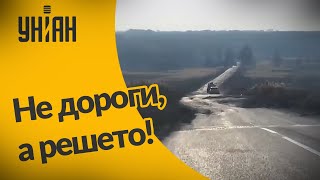 Ужаснейшие дороги Днепропетровщины