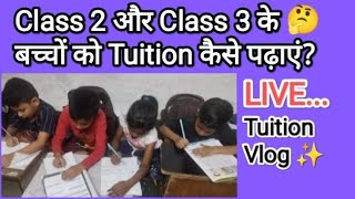 Class 2 and Class 3 ke bacho ko kaise padhaye | Class 3 English, Hindi, Maths, Science, SST, GK, EVS