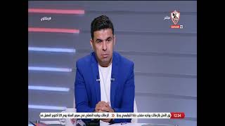 عبدالواحد السيد: إمام عاشور قال للاعبين: "لن أعود للدوري المصري إلا للزمالك.. أنا من المدرجات"