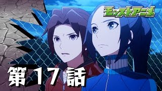 第17話「記憶の秘密」【モンストアニメ公式】