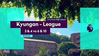 [안산경안고등학교 경안컵] - 3\u00264 vs 6\u002610 (Kyungan League)