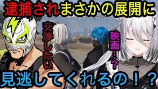 【VCRGTA3】警察官ファン太に逮捕されるが交渉を持ちかけられるソフィ【ソフィア・ヴァレンタイン切り抜き/にじさんじ切り抜き】