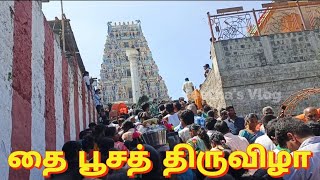 தை பூசத் திருவிழா | சென்னிமலை சுப்பிரமணிய சுவாமி கோயில் || Thai Poosam Festival