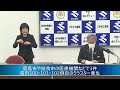 新型コロナウイルスに関する鹿児島県の発表”霧島市や姶良市の医療機関など県内の3カ所で新たなクラスター確認” 2月6日 18時30分ごろ