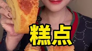 今天收拾东西收拾了一天，明天晚上正常直播美食分享 今天吃啥 甜品治愈一切 糕点