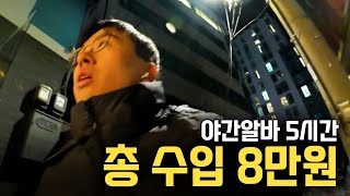 집들이 갔다가 당근하고 배달알바하는 39살 아빠의 일상 / 난생 처음으로 나이키 옷사서 기분 좋음