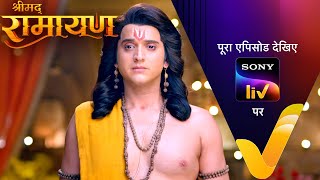 NEW! Shrimad Ramayan | 14 Jan 2025 | Teaser