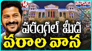 Telangana Govt Approves Warangal Master Plan | V6 Teenmaar