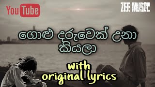 ගොළු දරුවෙක් උනා කියලා - golu daruwek una kiyala | zee music