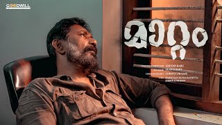 MAATTAM | Malayalam Short Film 2024 | Aneesh Babu | Shibin Johnson | Babychan Pathanamthitta
