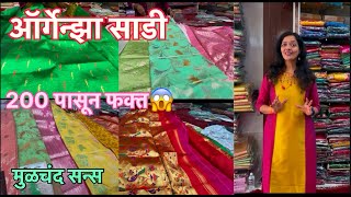 🔴 मुळचंद सन्स मधील स्वस्तात मस्त साड्या ✨ | धमाकेदार ऑफर्स सहित 🎉💥 | Moolchan Sons 👗🛍️