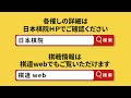 【帯坂通信Ｒ】二人で七冠（20250125公開）｜囲碁の日本棋院