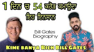 Bill Gates Kime Banya Rich | Bill Gates Biography | Billionaire Richest Man | Punjabi Motivation