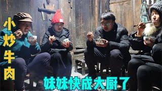 120买了两斤牛肉，妹妹做一道小炒牛肉，媳妇直呼好吃！【湘西冬宝】