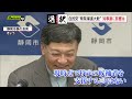 【静岡県知事選】告示迫り県庁で県選管の立候補書類事前審査…各陣営の動静 そして県都静岡市長の思いは