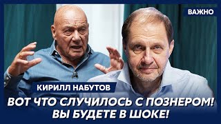 Кирилл Набутов: Крашеного фуфлогона Трампа Путин на среднем пальце вертит!