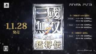 真・三國無双7 with 猛将伝　PlayStation Vitaで一騎当千篇