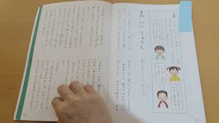 【まのいいりょうし】国語（下）小学1年生【音読  読み聞かせ】教科書／光村図書／寝かしつけ／朗読