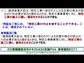 ガス主任技術者試験　法令３８８　甲種　平成２３年　問１６　ニ 　ガス主任技術者試験最短単合格，ガス主任技術者試験問題動画解説，スマホで覚える 合格の秘訣 覚える要 合格の極意