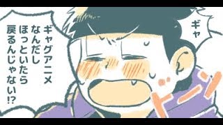 BLおそ松さん漫画【一カラがにゃんにゃんするだけ】manga artist:はーちｻﾏ