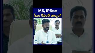 CM Revanth warning to IAS, IPS Officials | IAS, IPSలకు సీఎం రేవంత్ వార్నింగ్ | ZEE