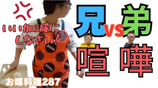 【長男vs次男】喧嘩するほど仲がいい【バタやんちゃんねる/切り抜き】