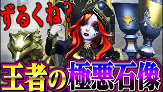 【第五人格】ガラテア新SSR衣装の石像がサバ目線惑わされる性能しててヤバいｗｗｗ【唯】【identityV】