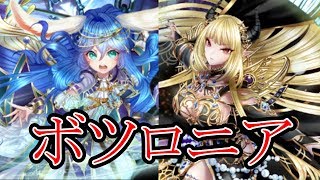 【逆転オセロニア】ボツ試合とボツ動画見せます！【ボツロニア】