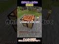 【マイクラ】迷子になった時に使える裏技 マイクラショート まいくら マインクラフト minecraftshorts minecraft shorts short