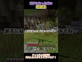 【マイクラ】迷子になった時に使える裏技 マイクラショート まいくら マインクラフト minecraftshorts minecraft shorts short