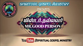 MR. NALLAVAR | மிஸ்டர். நல்லவர் | Tamil Christian animated cinema.....