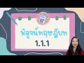 พิสูจน์ทฤษฎี “การหารลงตัว” 3ข้อ