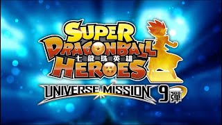 【SDBH】七龍珠英雄 SUPER DRAGONBALL HEROES 官方宣傳影片 #10 UM9