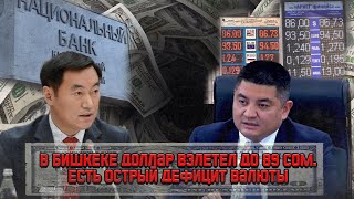 Куда Нацбанк продает доллары? В обменках и банках их нет!