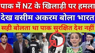 wasim Akram crying NZ Team' Attacked During match in Pakistan |  champion trophy 2025 | Pak Reacts