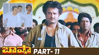 Basha Telugu Full Movie HD | Rajinikanth | Nagma | Raghuvaran | Deva | Part 11 | Mango Videos