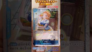 【ワンピース】ONE PIECE CARD GAME プレミアムブースターパック 1BOX開封！6パック目【ONE PIECE】