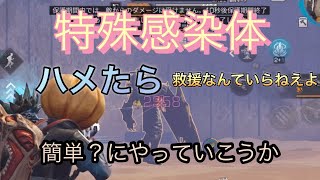 【ライフアフター】特殊感染体　リュックをハメろ！救援なんかいらんわ