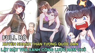 Full bộ💥Xuyên Nhanh Thần Tượng Quốc Dân Lật Mặt Trà Xanh Công Lược Nam Chủ//Review truyện tranh